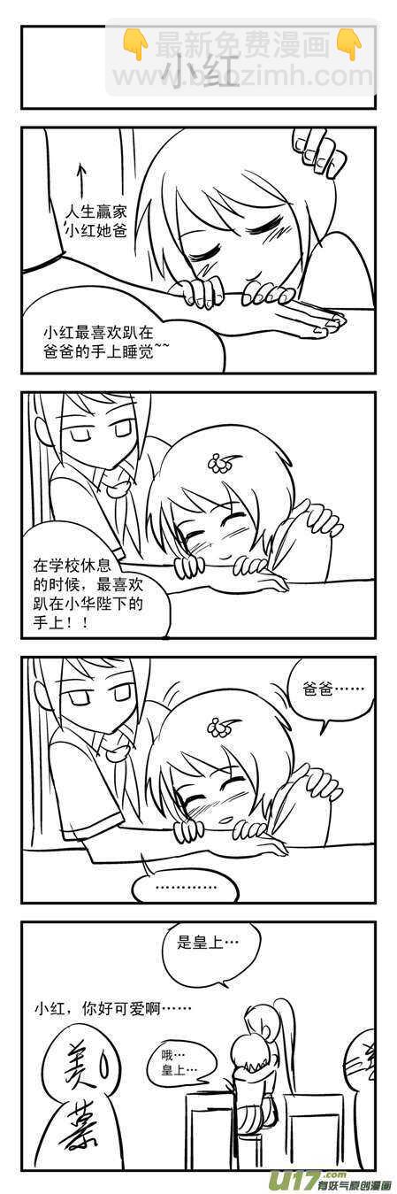 第80话 校园旁的荒屋（下）-第80话