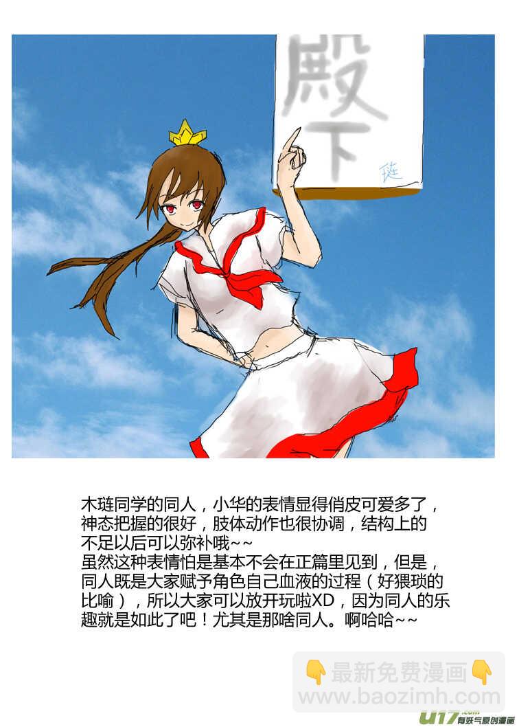 第82话 八大金刚（下）-第82话