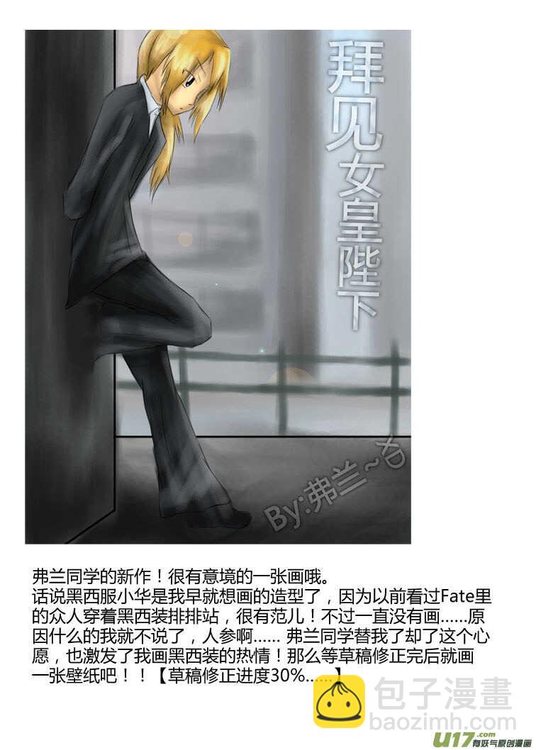 第82话 八大金刚（下）-第82话