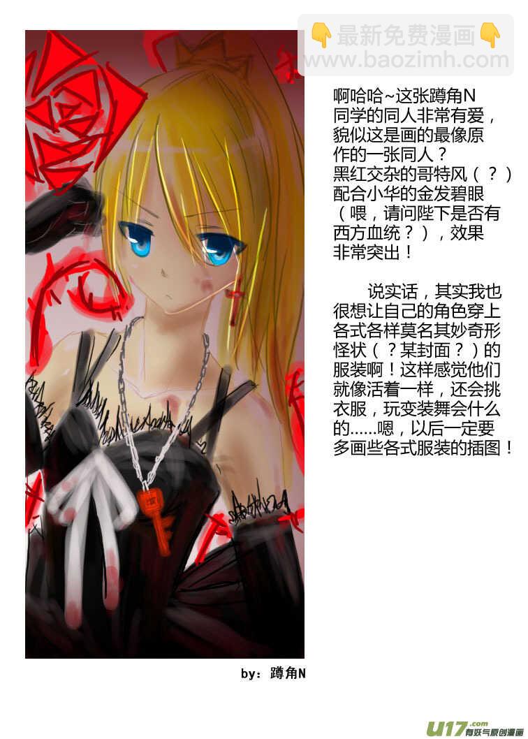 第82话 八大金刚（下）-第82话