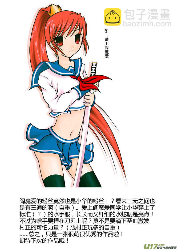 第82话 八大金刚（下）-第82话