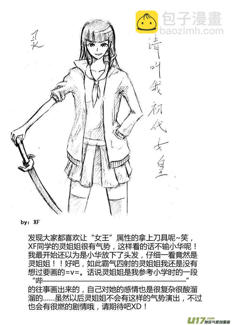 第82话 八大金刚（下）-第82话