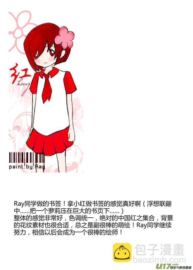 第82话 八大金刚（下）-第82话