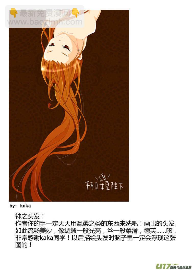 第82话 八大金刚（下）-第82话