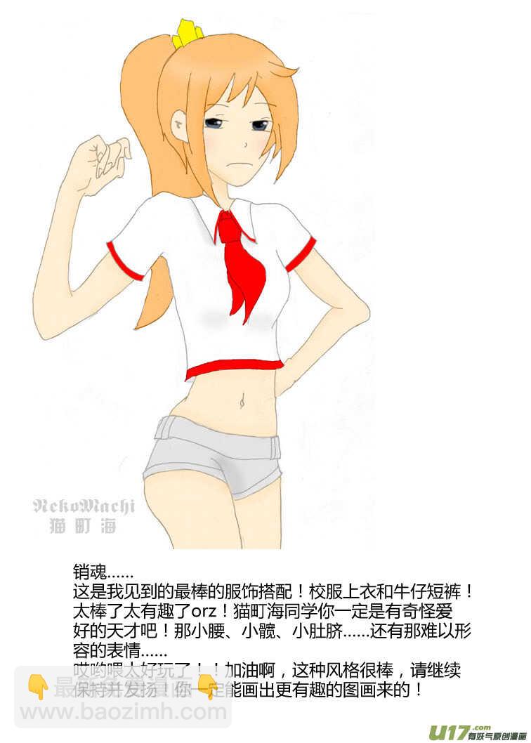 第82话 八大金刚（下）-第82话