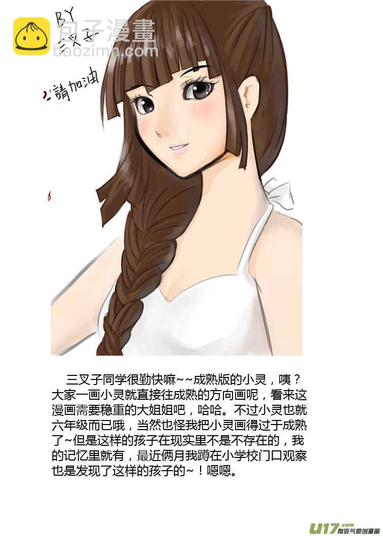 第84话 陛下的一天-第84话