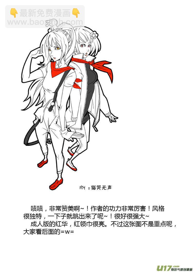 第84话 陛下的一天-第84话