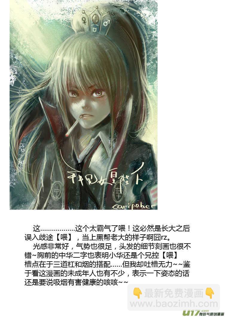 第84话 陛下的一天-第84话