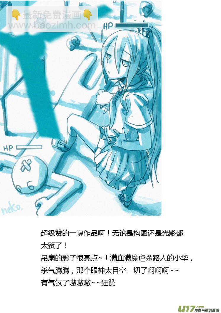 第86话 手心手背（下）-第86话