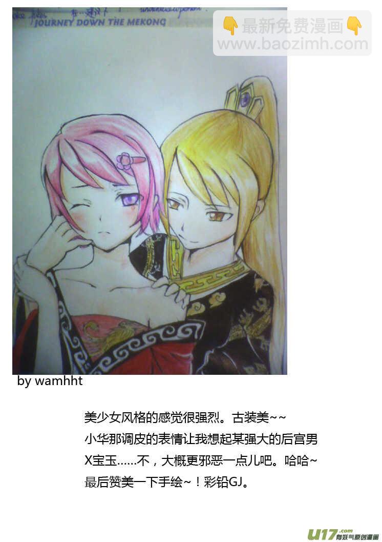 第86话 手心手背（下）-第86话