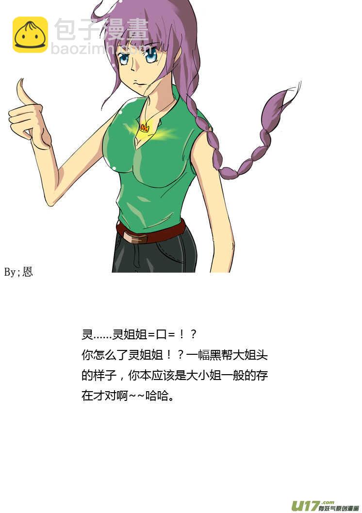 第86话 手心手背（下）-第86话