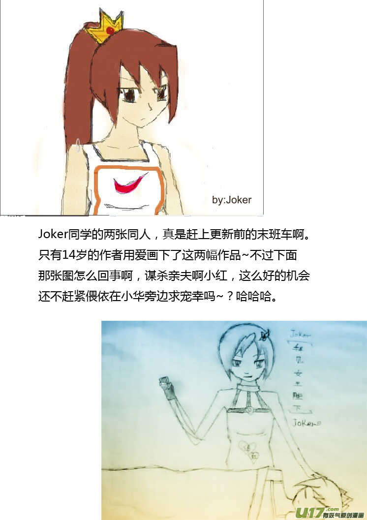 第86话 手心手背（下）-第86话