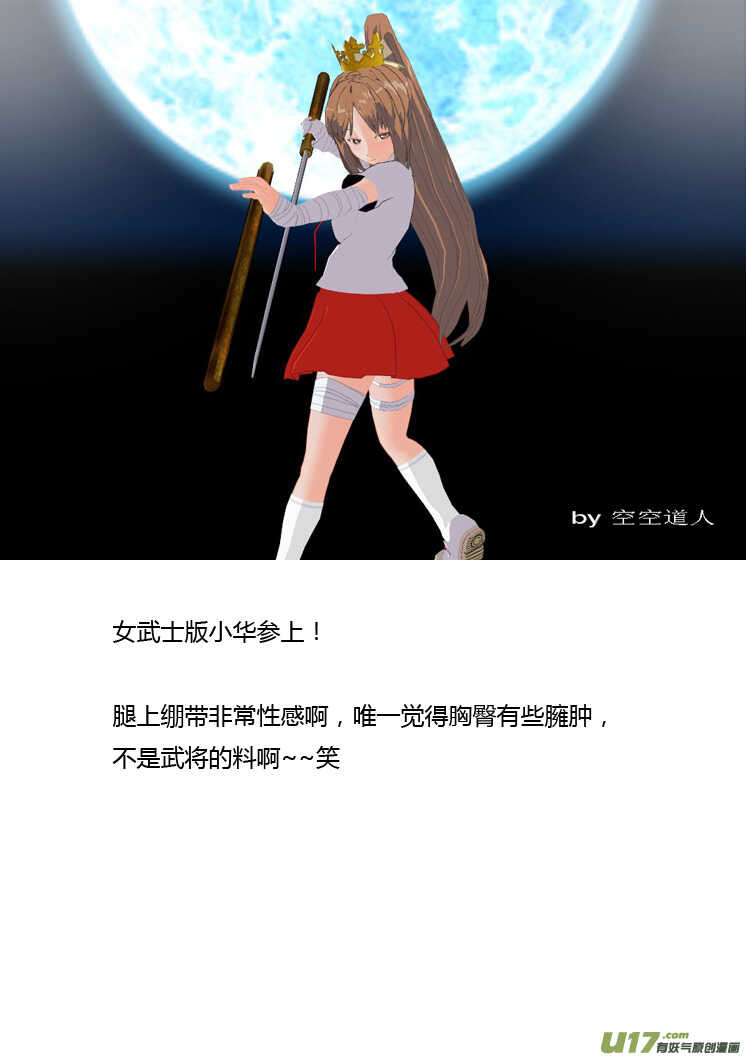 第86话 手心手背（下）-第86话