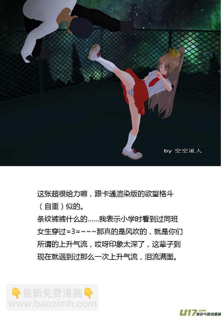 第86话 手心手背（下）-第86话