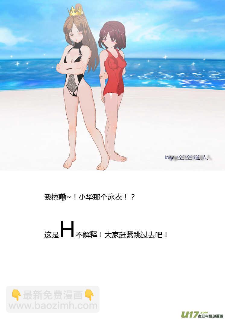 第86话 手心手背（下）-第86话