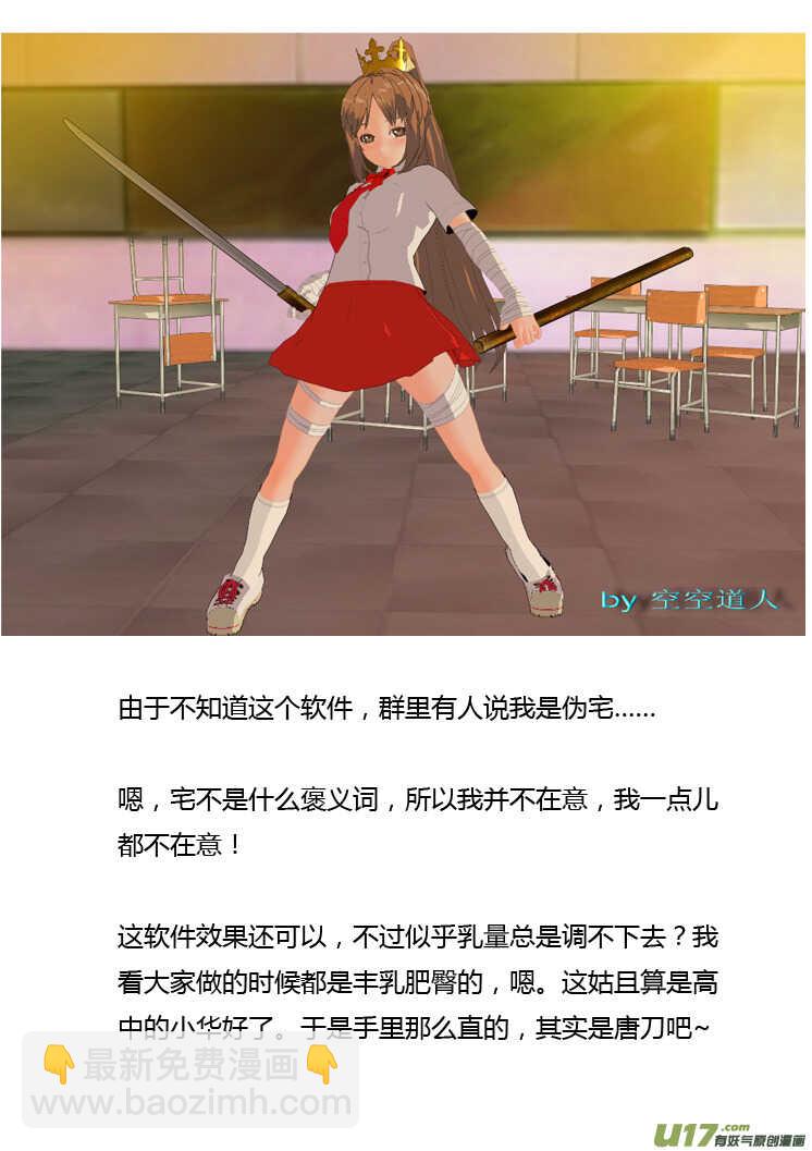 第86话 手心手背（下）-第86话