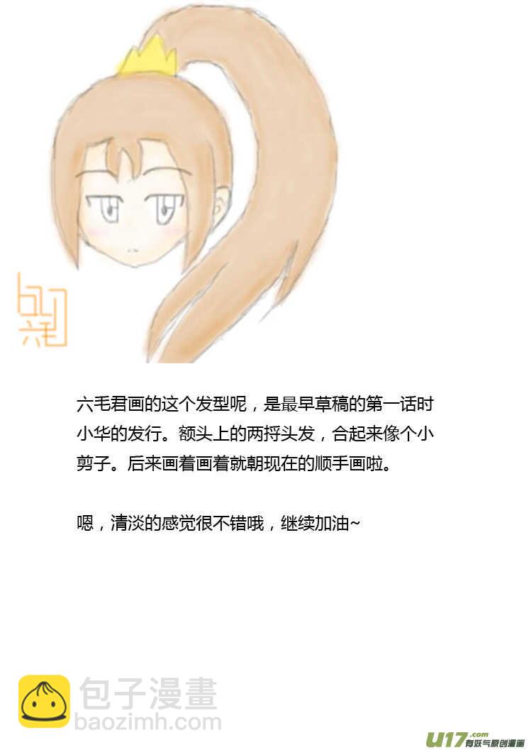 第86话 手心手背（下）-第86话