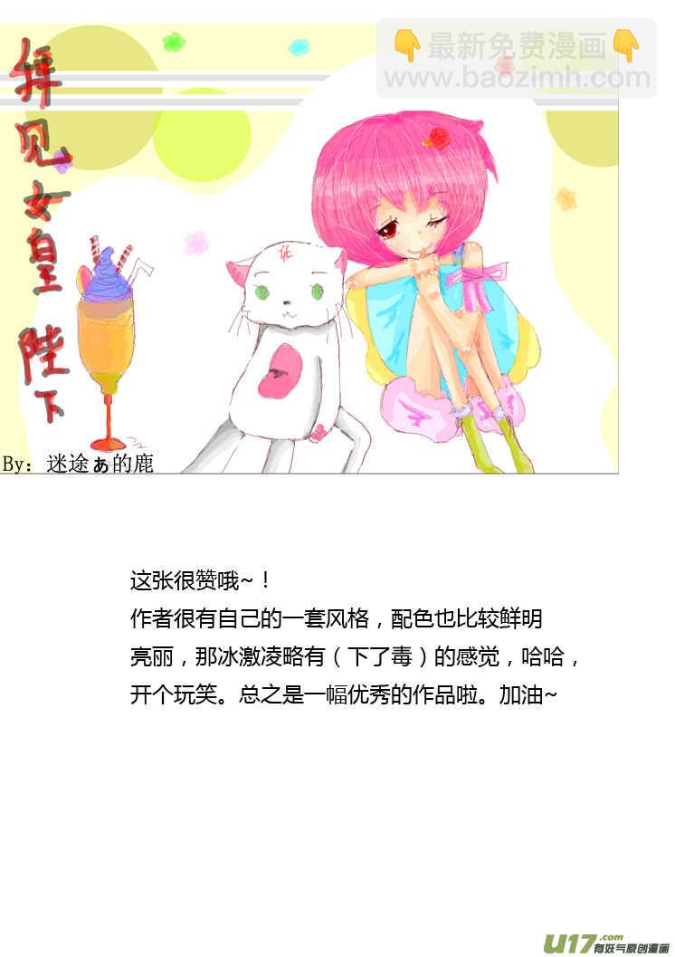 第86话 手心手背（下）-第86话