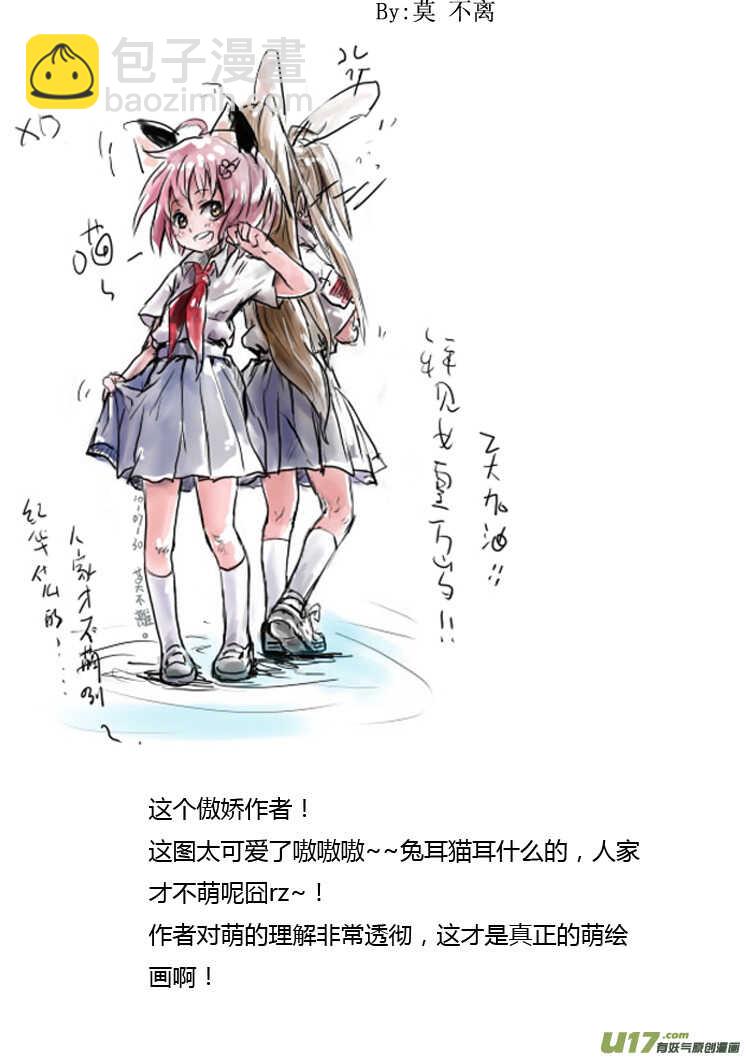 第86话 手心手背（下）-第86话