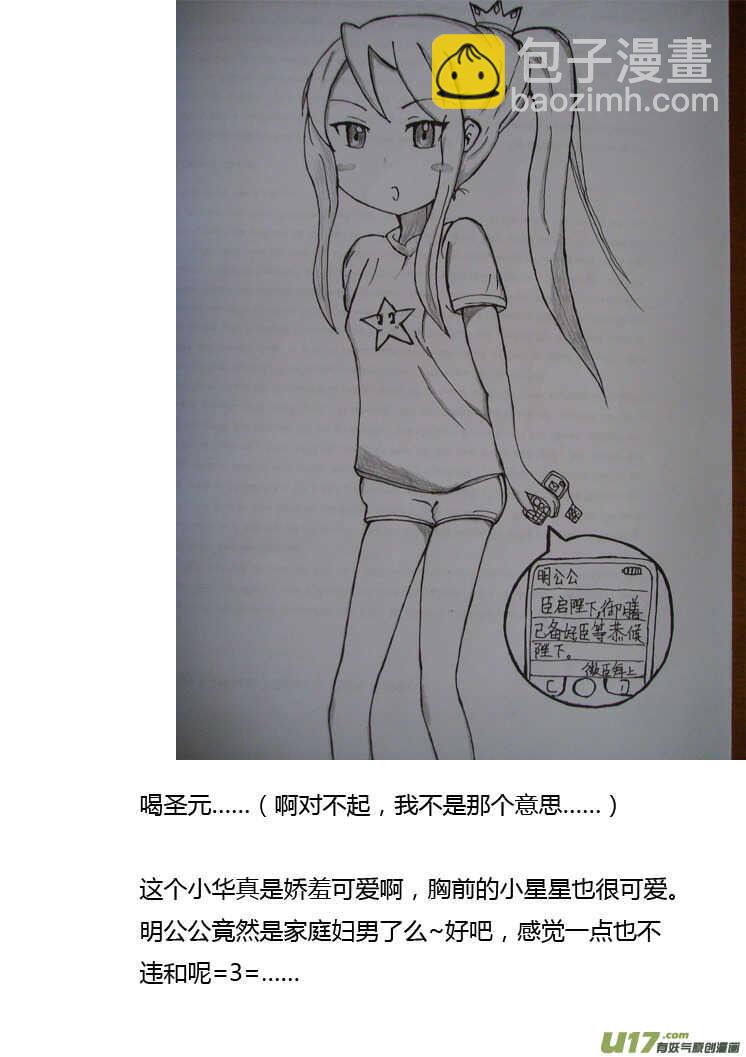 第86话 手心手背（下）-第86话