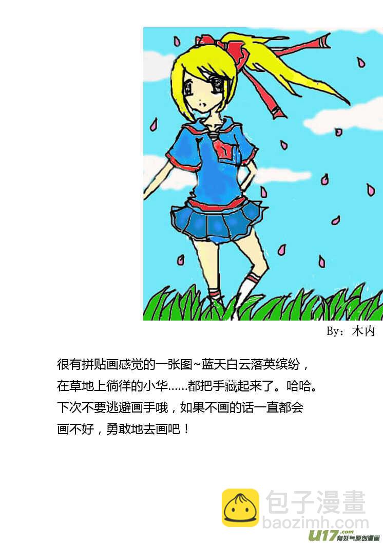 第86话 手心手背（下）-第86话