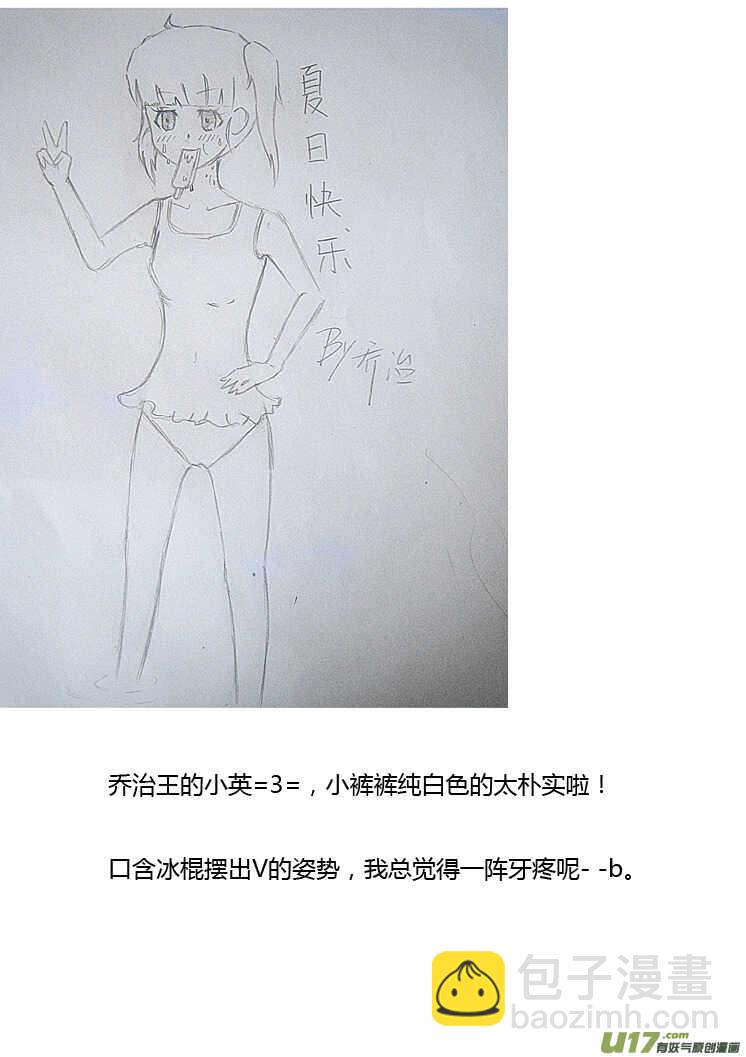 第86话 手心手背（下）-第86话