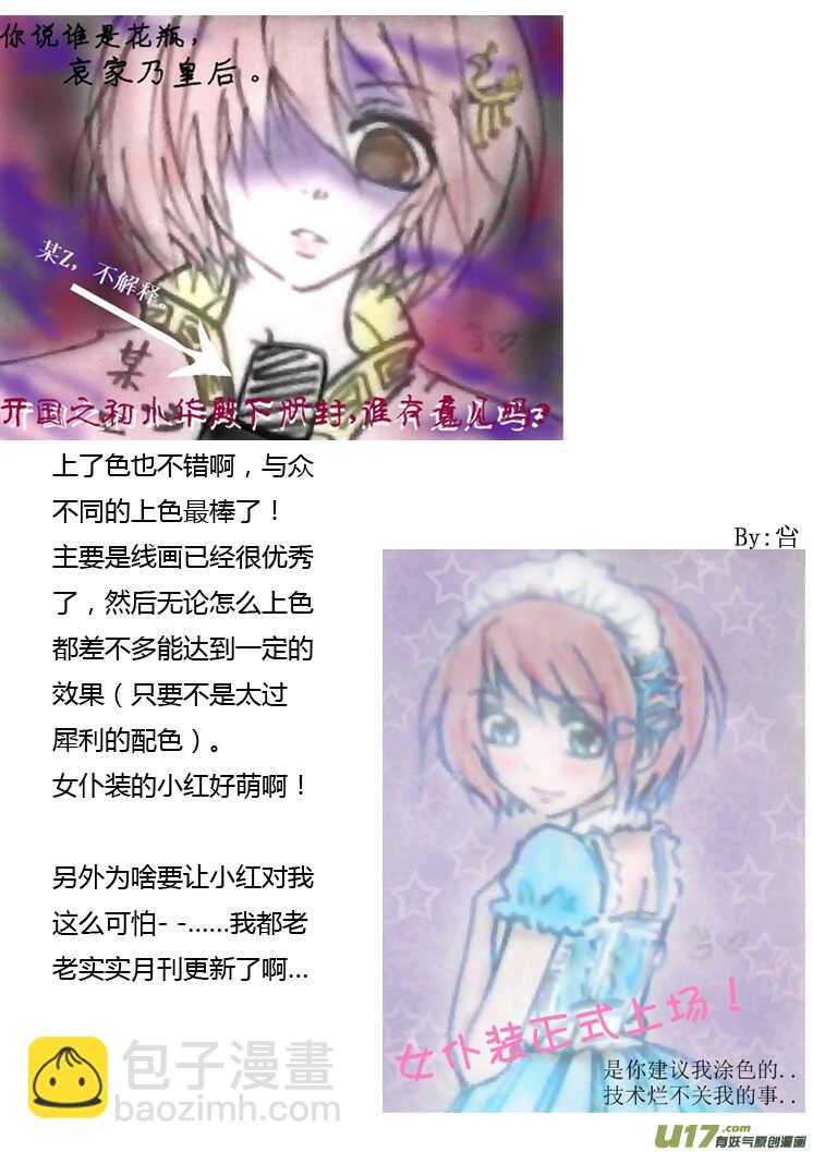 第86话 手心手背（下）-第86话