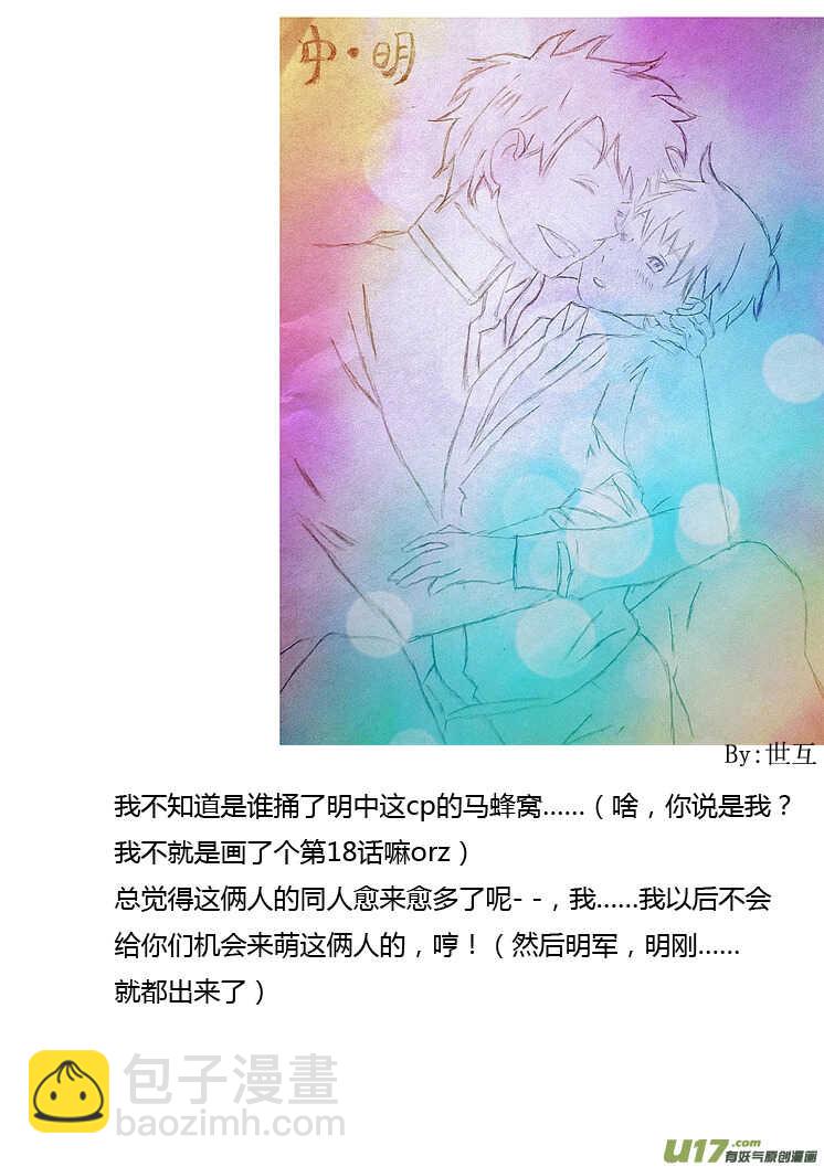 第86话 手心手背（下）-第86话