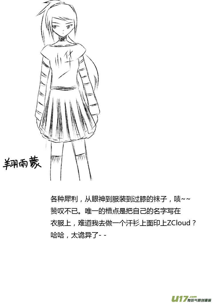 第86话 手心手背（下）-第86话