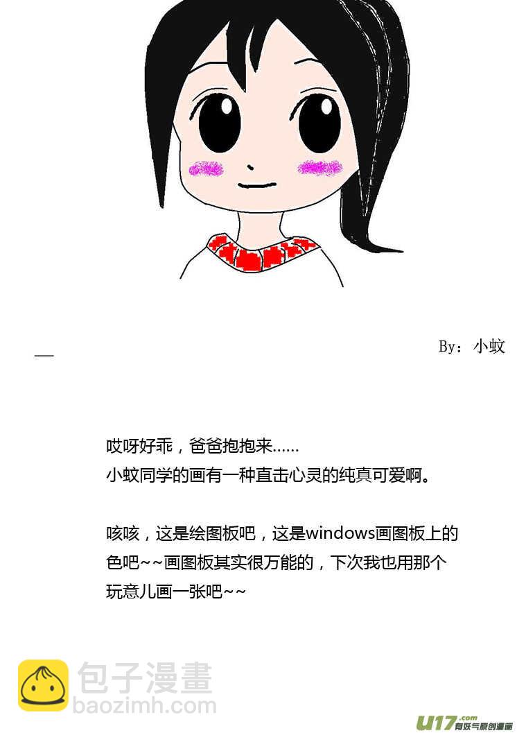 第86话 手心手背（下）-第86话