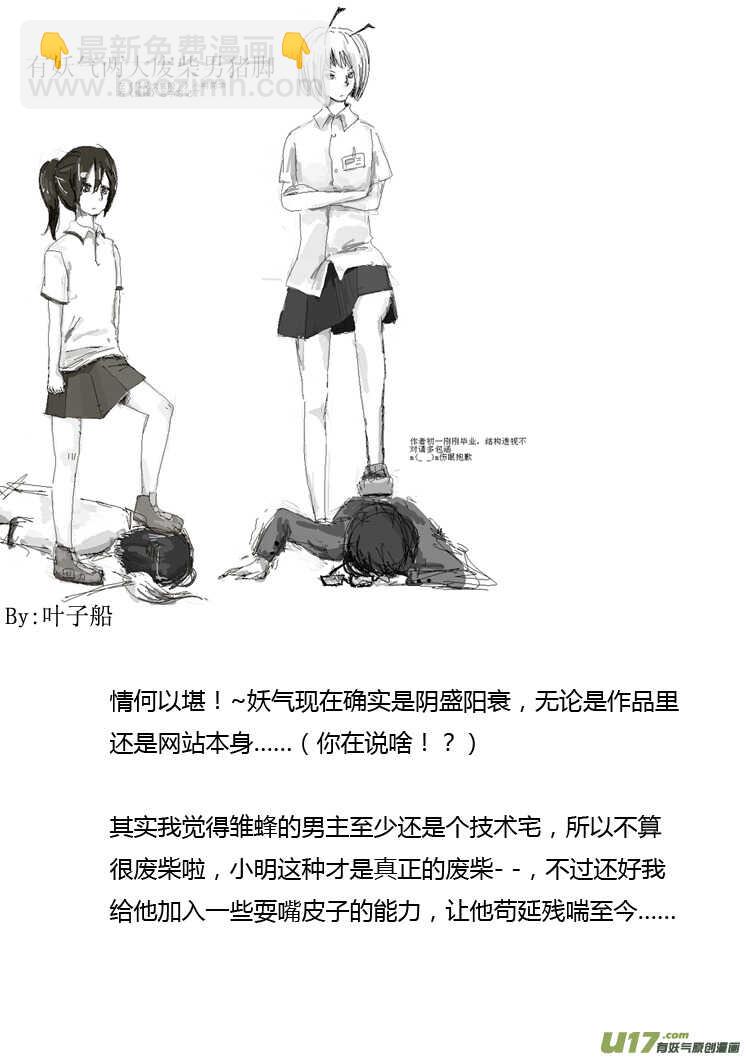 第86话 手心手背（下）-第86话