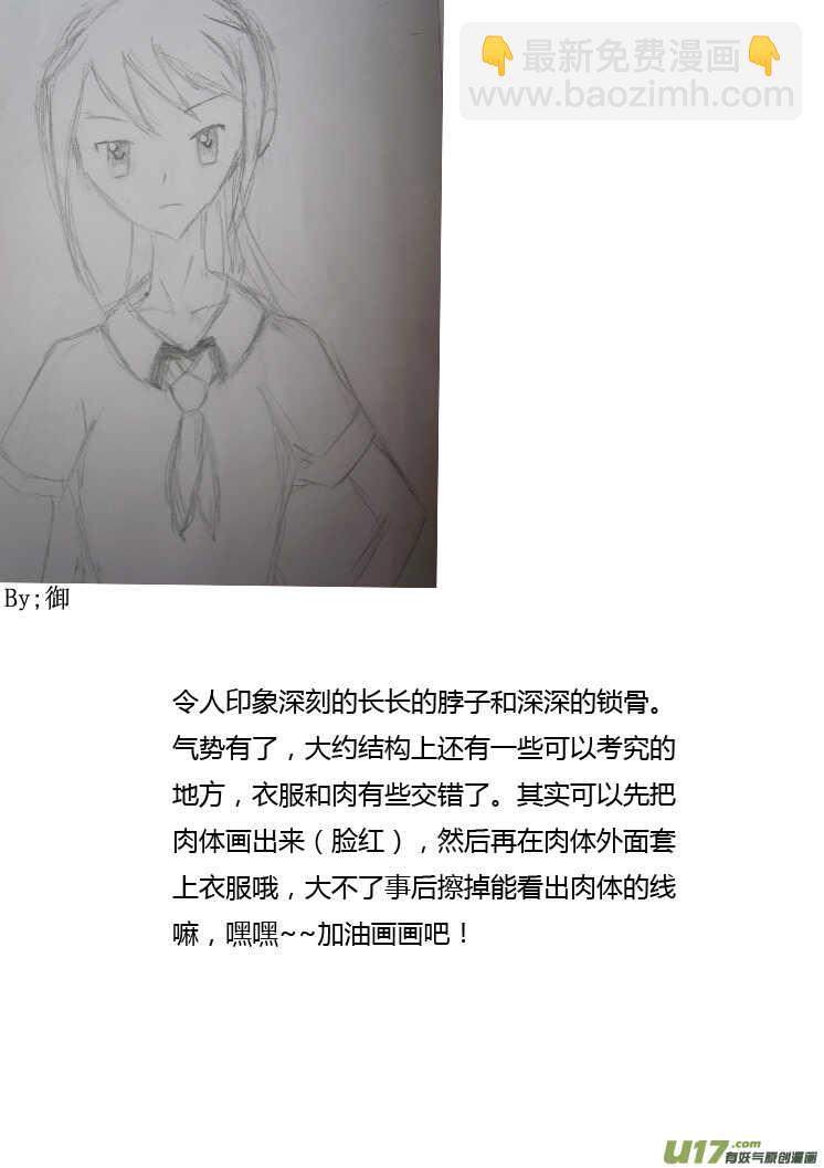 第86话 手心手背（下）-第86话