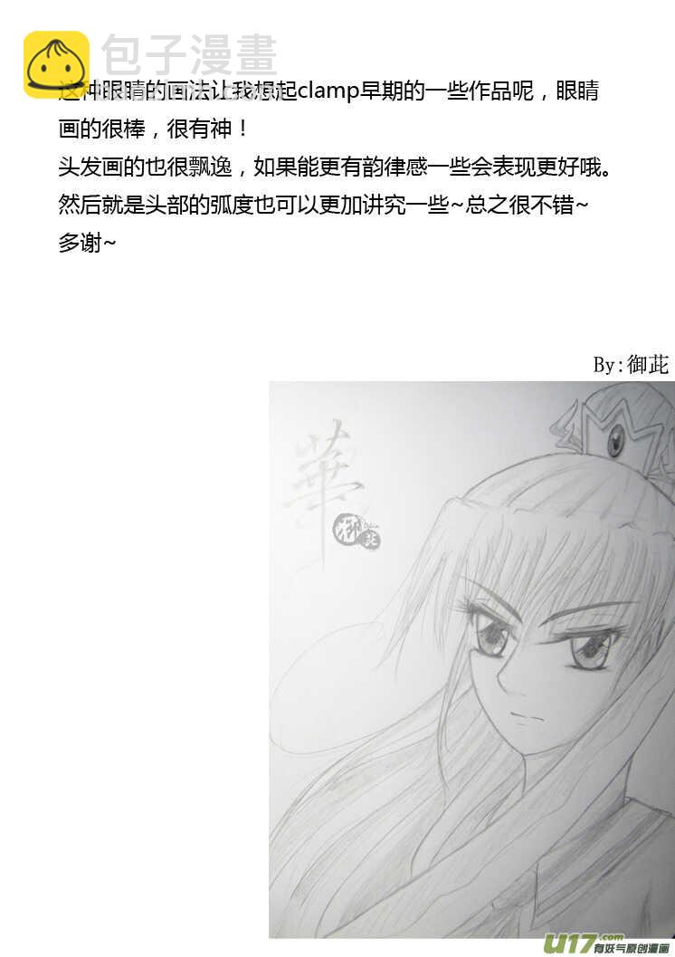 第86话 手心手背（下）-第86话