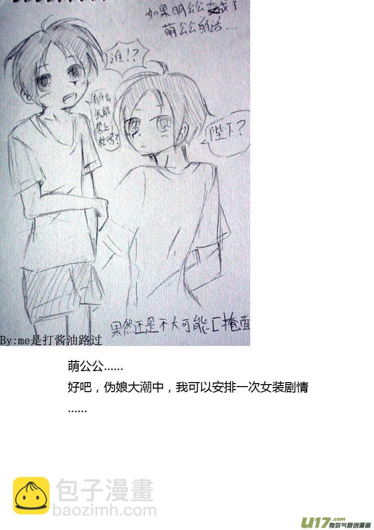 第86话 手心手背（下）-第86话