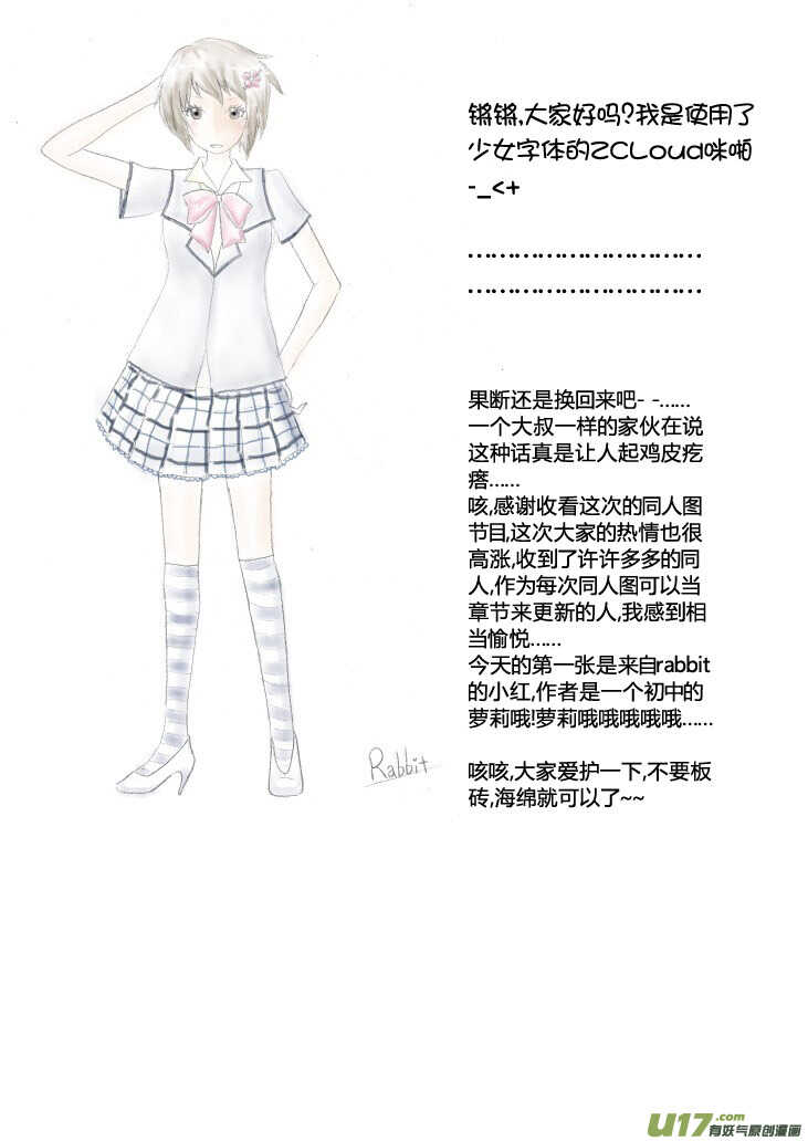 第88话 打断的回忆（下）-第88话