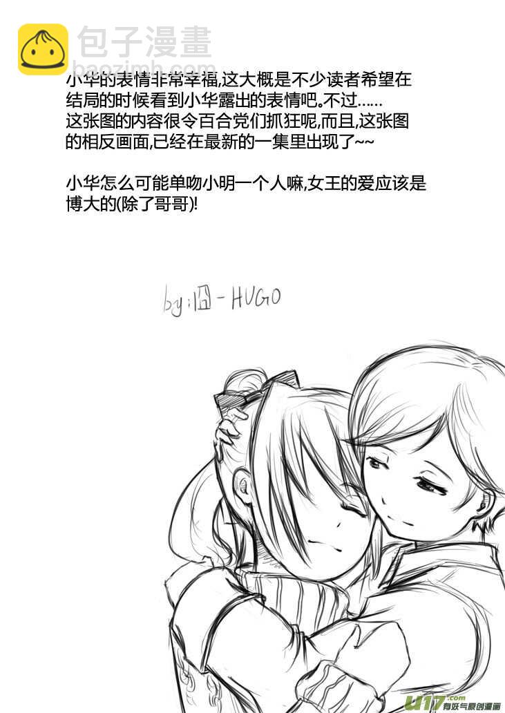 第88话 打断的回忆（下）-第88话