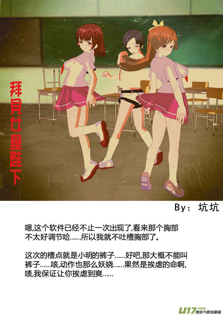 第88话 打断的回忆（下）-第88话