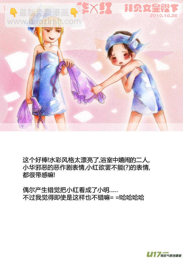 第88话 打断的回忆（下）-第88话