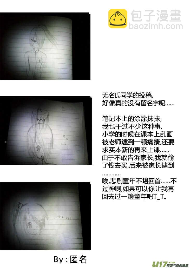 第88话 打断的回忆（下）-第88话