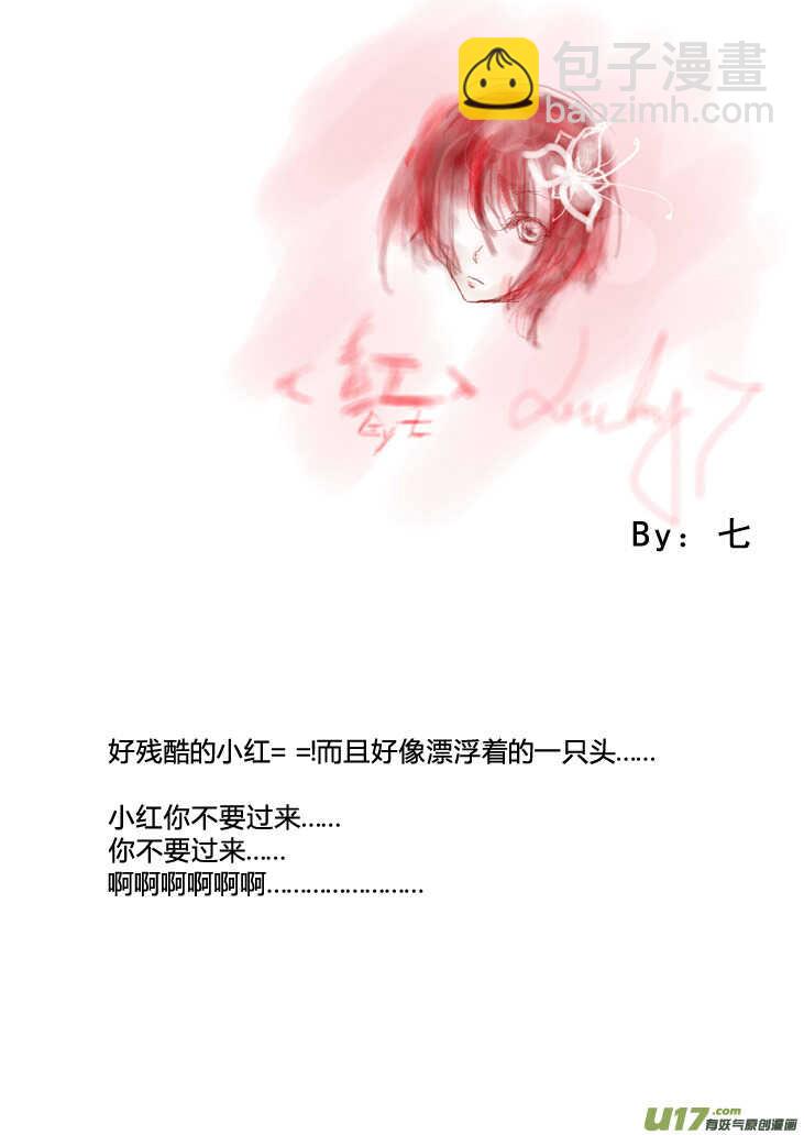 第88话 打断的回忆（下）-第88话