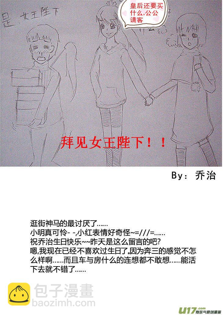 第88话 打断的回忆（下）-第88话