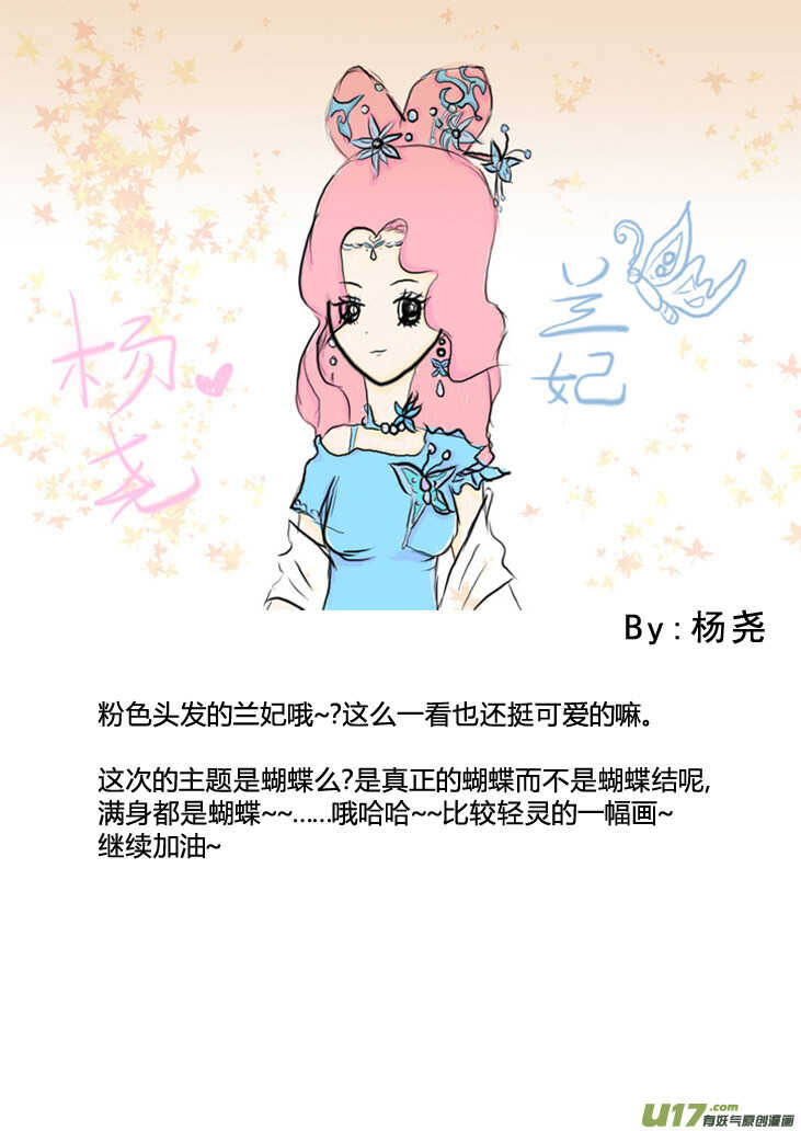 第88话 打断的回忆（下）-第88话