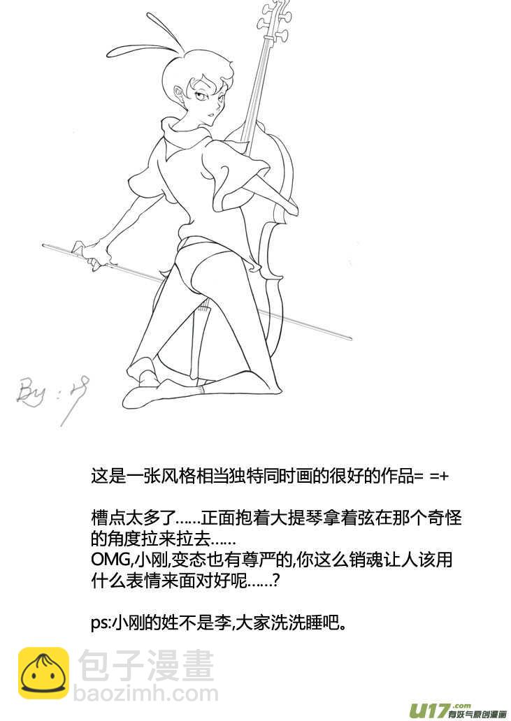 第88话 打断的回忆（下）-第88话