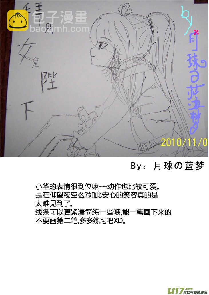 第88话 打断的回忆（下）-第88话