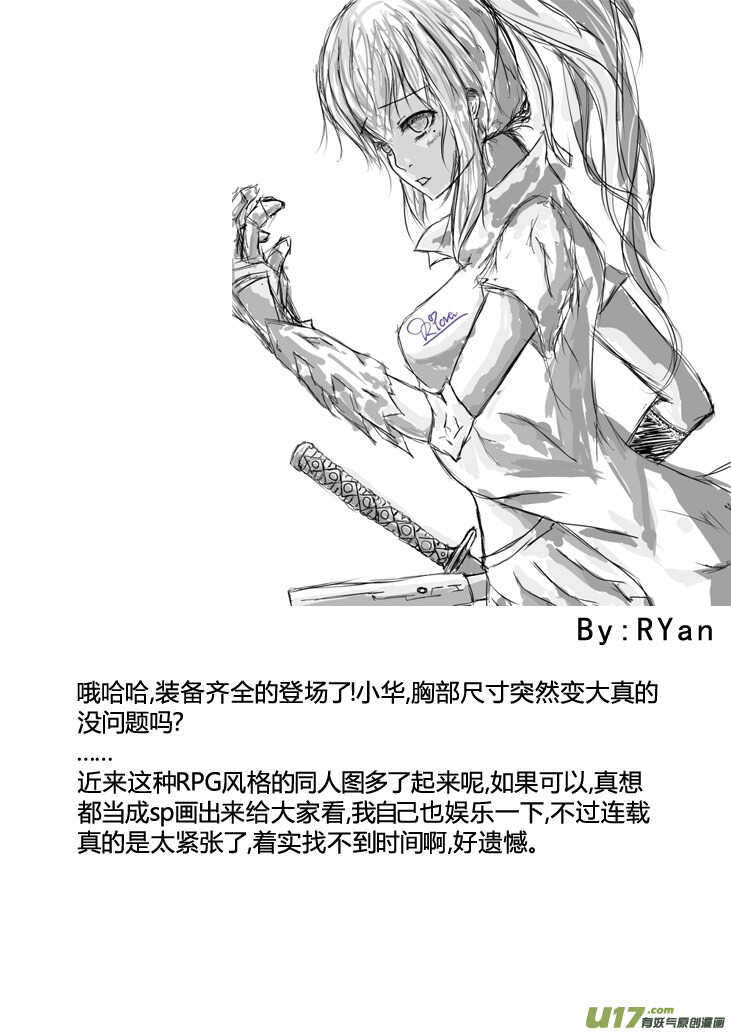 第88话 打断的回忆（下）-第88话