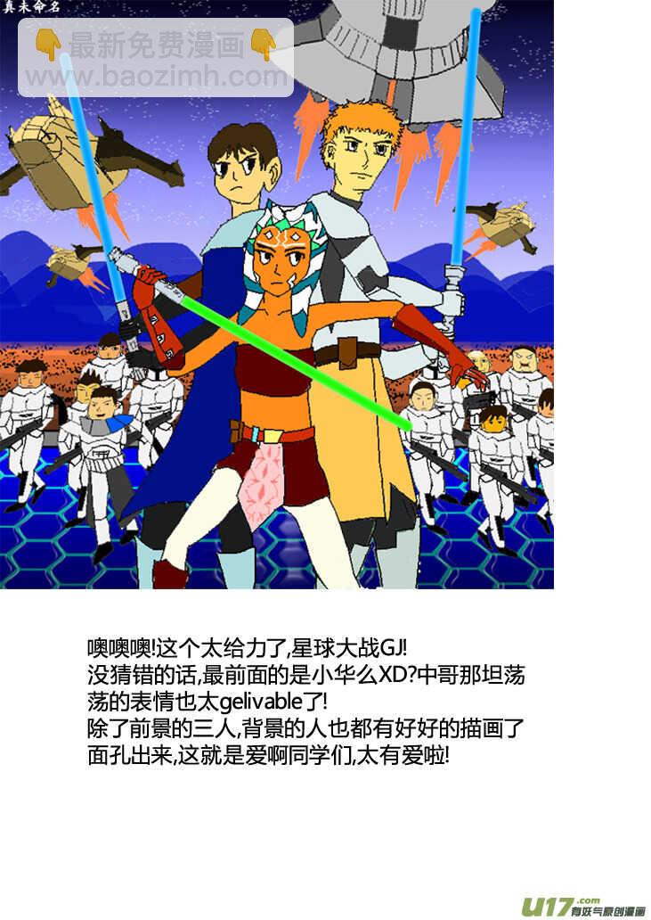 第88话 打断的回忆（下）-第88话