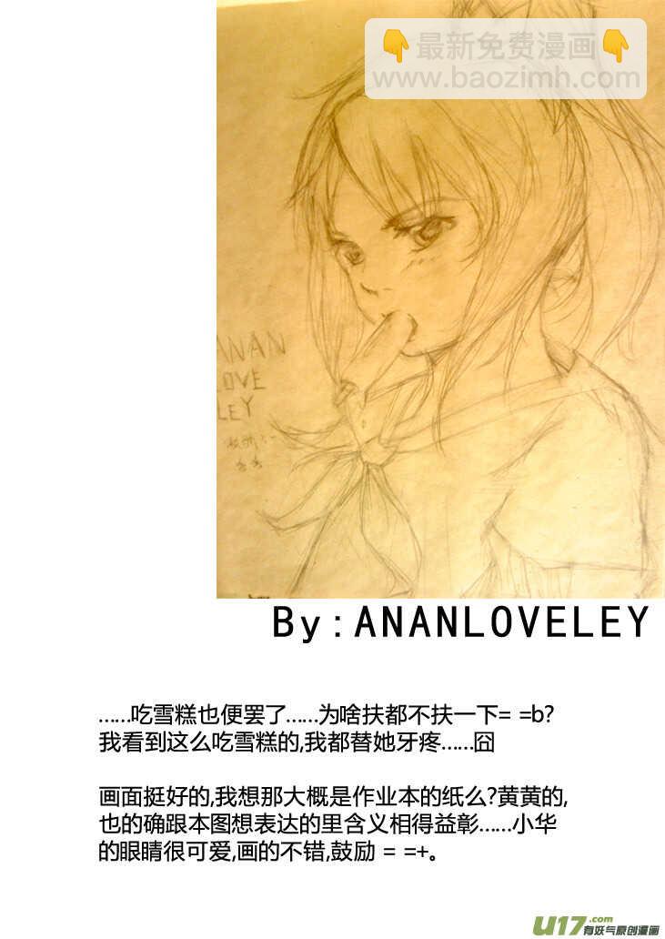 第88话 打断的回忆（下）-第88话