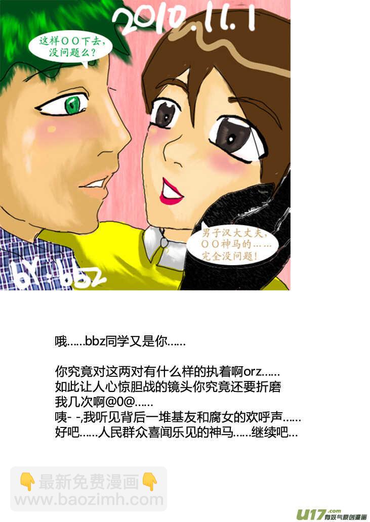 第88话 打断的回忆（下）-第88话