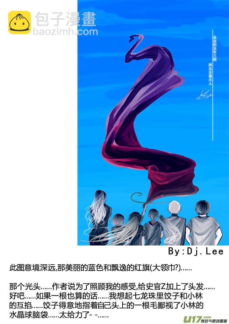 第88话 打断的回忆（下）-第88话