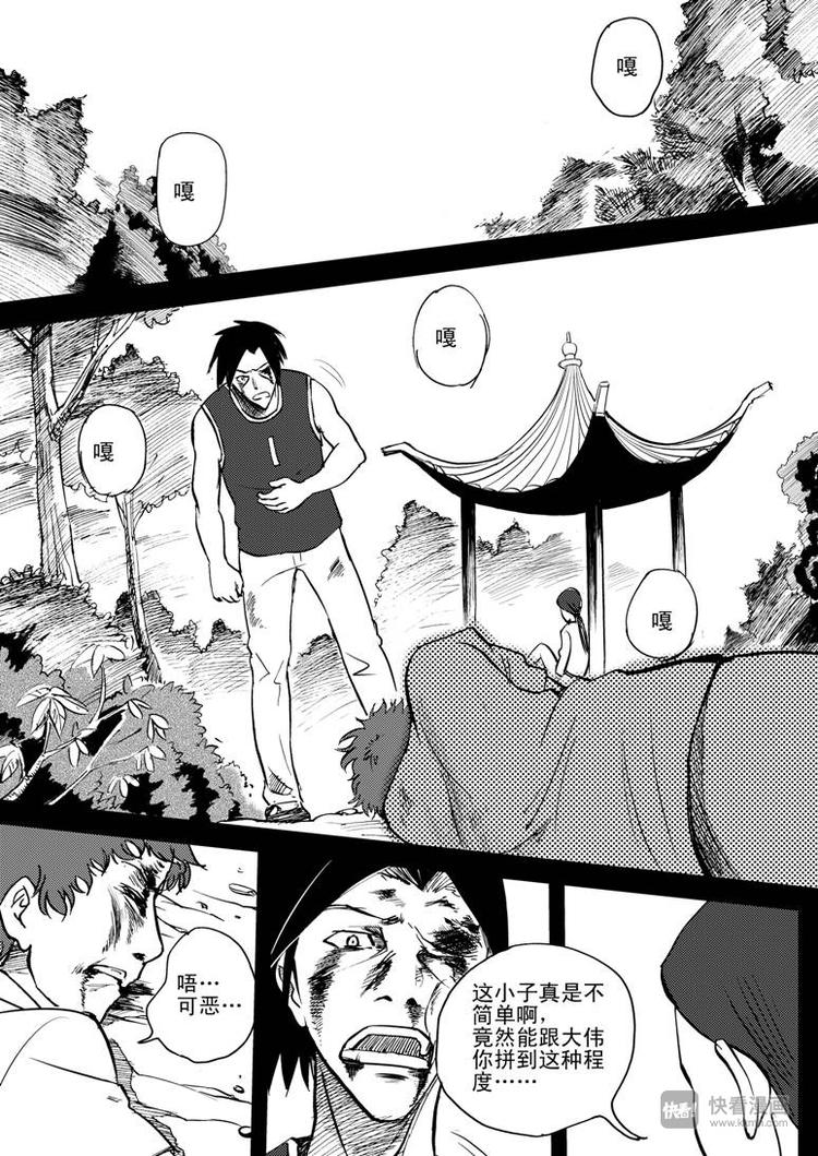 第10话 破-第10话